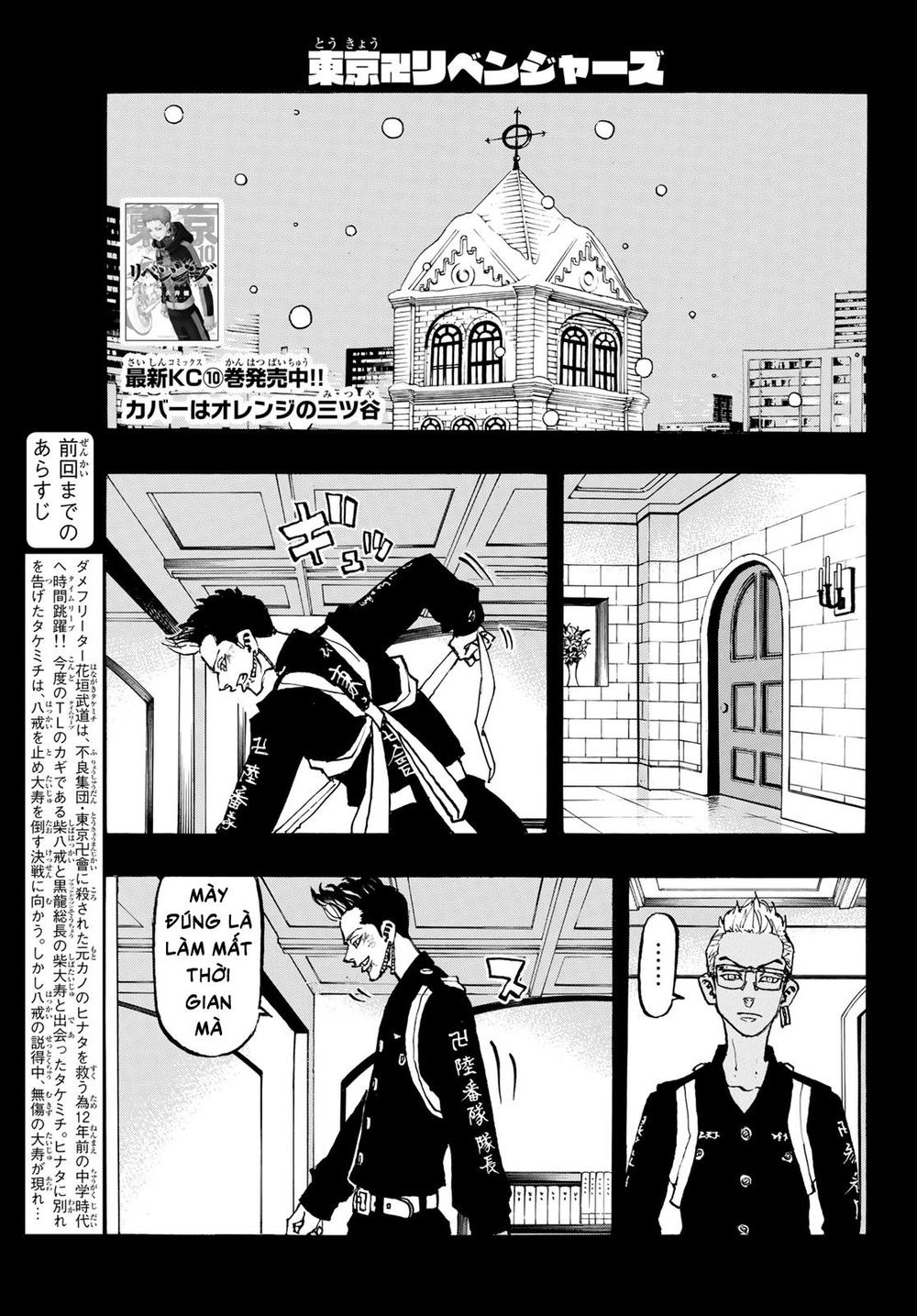 Kịch Trường Của Takemichi Chapter 94 - 3