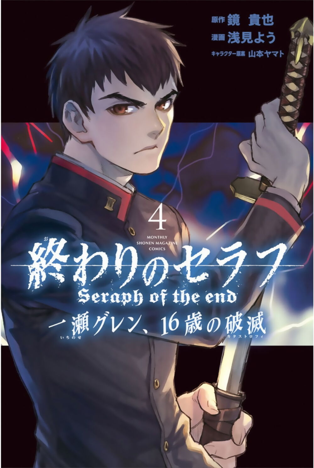 Sự Diệt Vong Năm 16 Tuổi Chapter 12.5 - 3