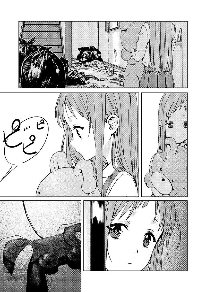 Dịch Vụ Anh Trai Thuê Chapter 1 - 12