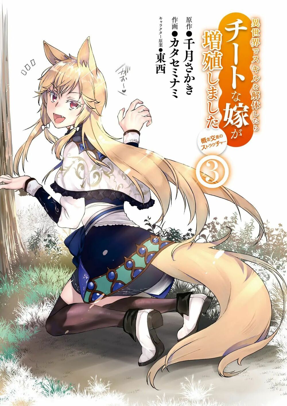 Xuyên Không Với Chế Độ Godmode Chapter 11 - 5