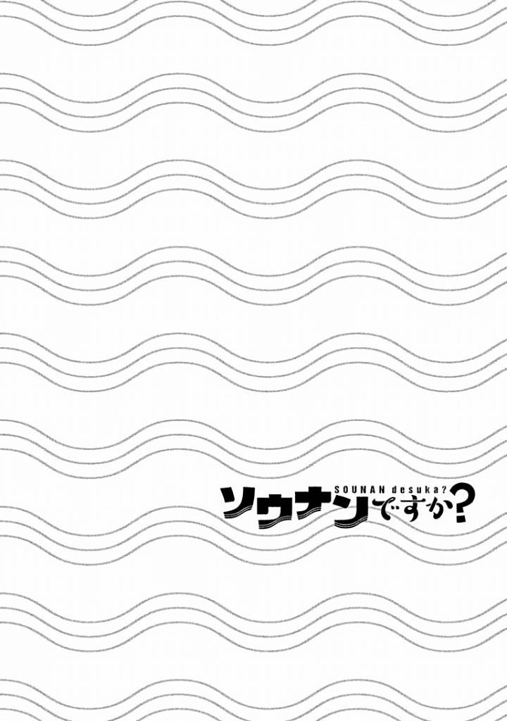 Sounan Desu Ka? Chapter 1 - 18
