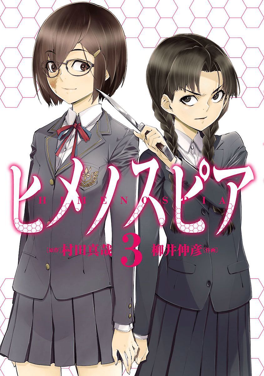 Himenospia Chapter 11 - 2