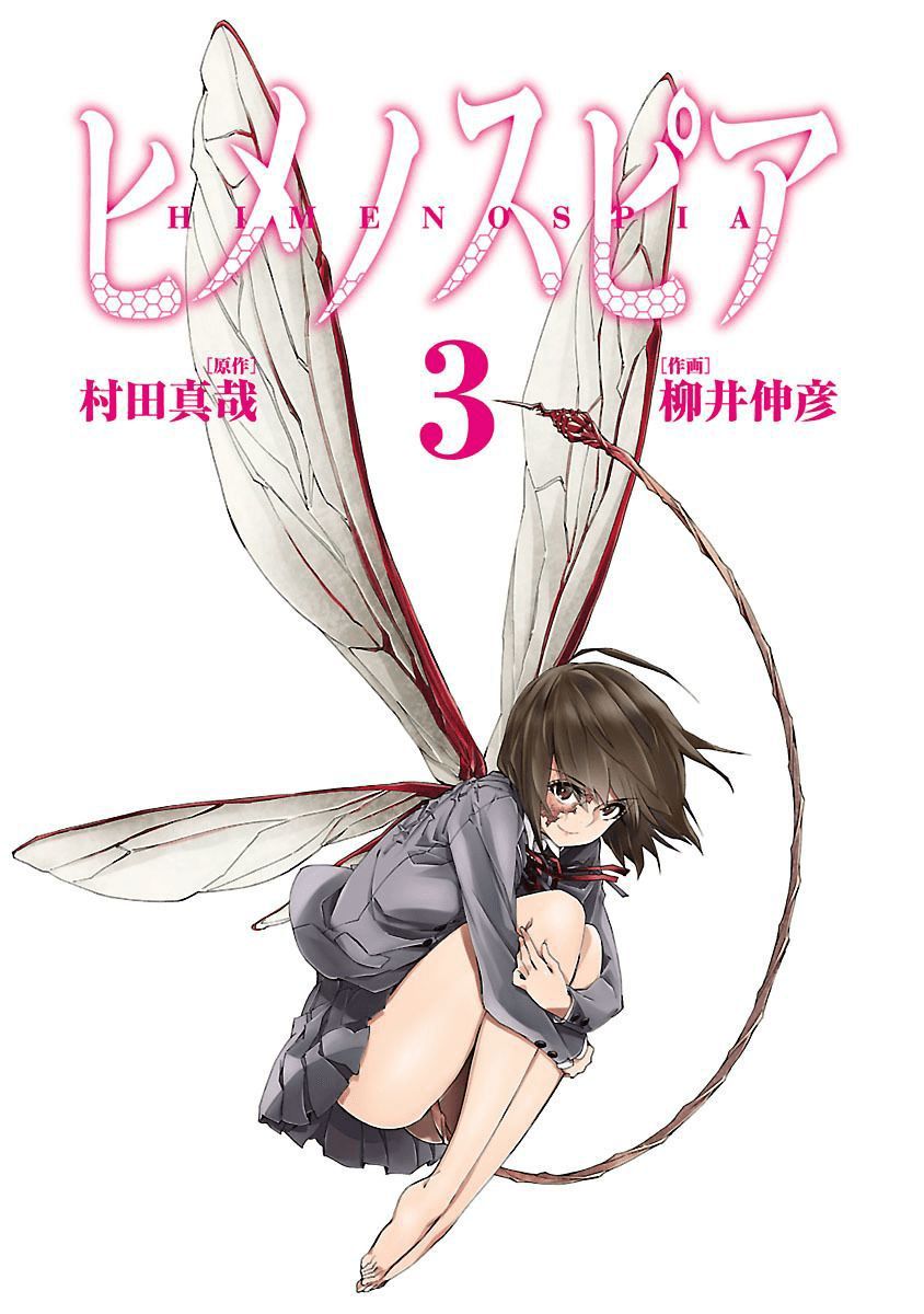 Himenospia Chapter 11 - 4
