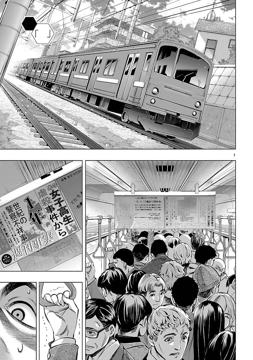 Himenospia Chapter 11 - 6