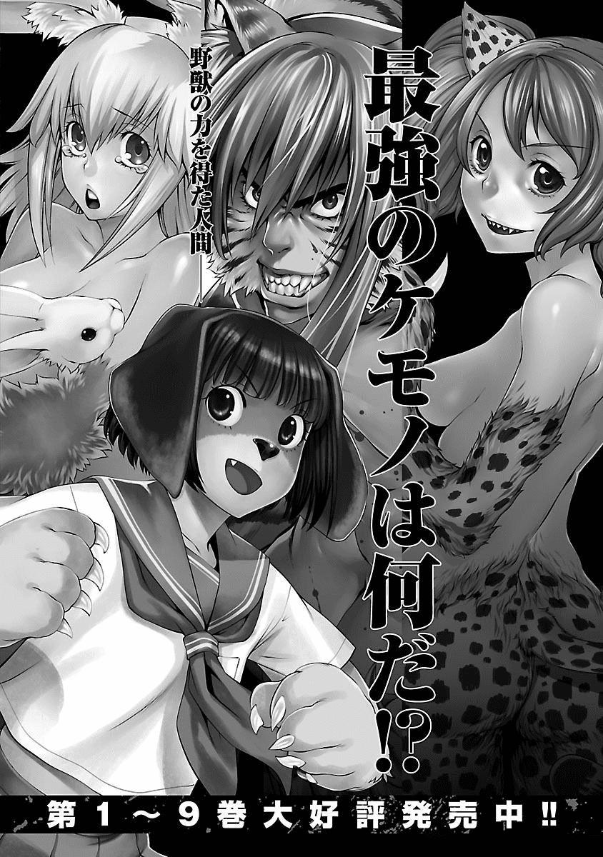 Himenospia Chapter 5 - 51