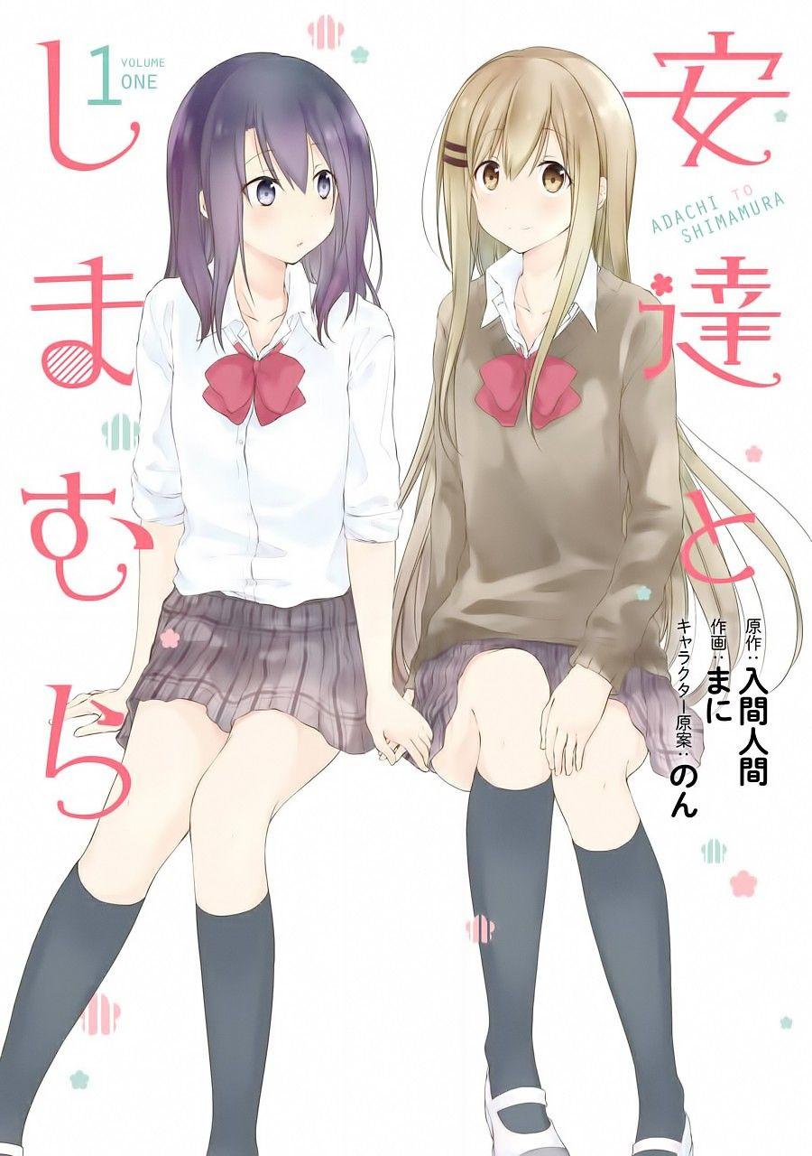 Adachi To Shimamura Chapter 1 - 2