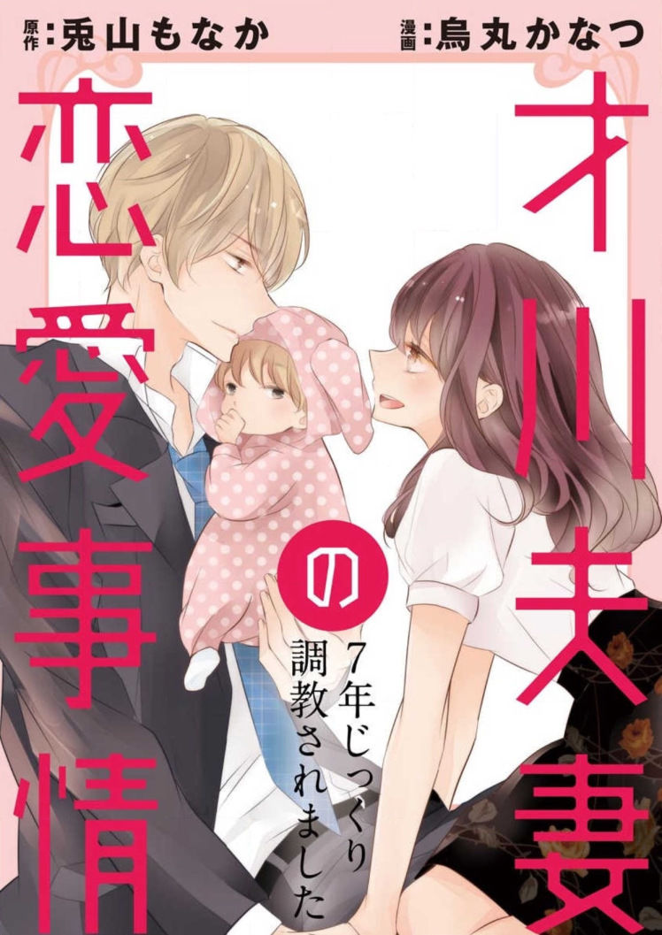 Tình Yêu Bí Mật Chapter 11 - 2