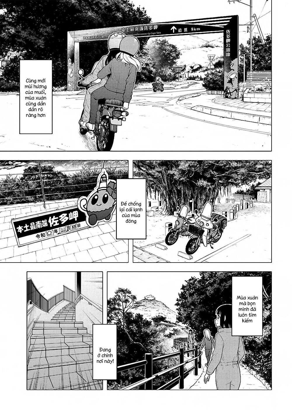 Super Cub Chapter 26 - 29