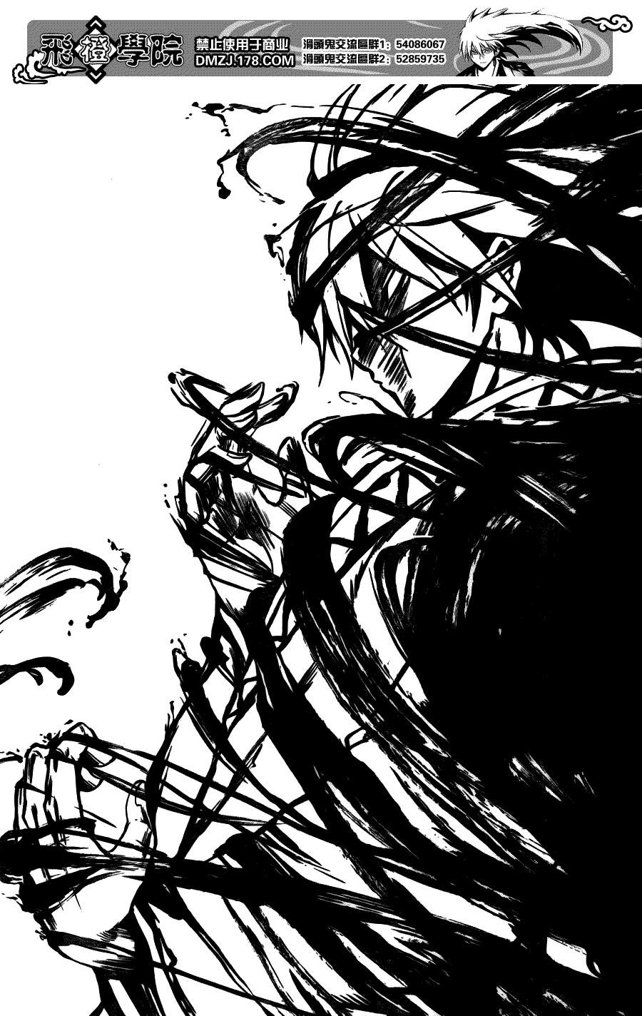 Bách Quỷ Dạ Hành Chapter 122 - 17