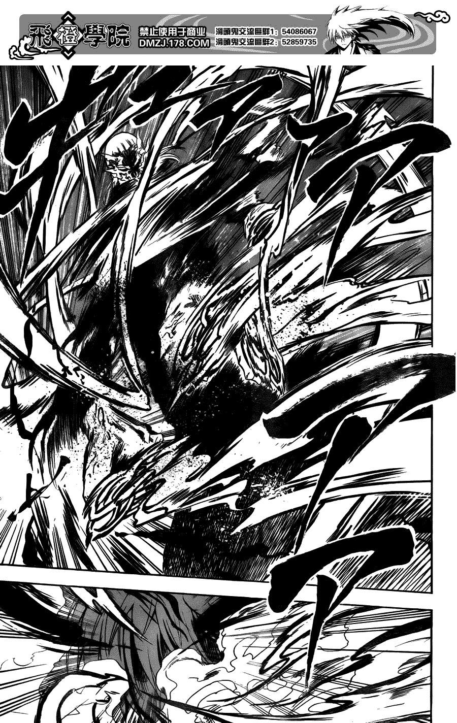 Bách Quỷ Dạ Hành Chapter 122 - 18