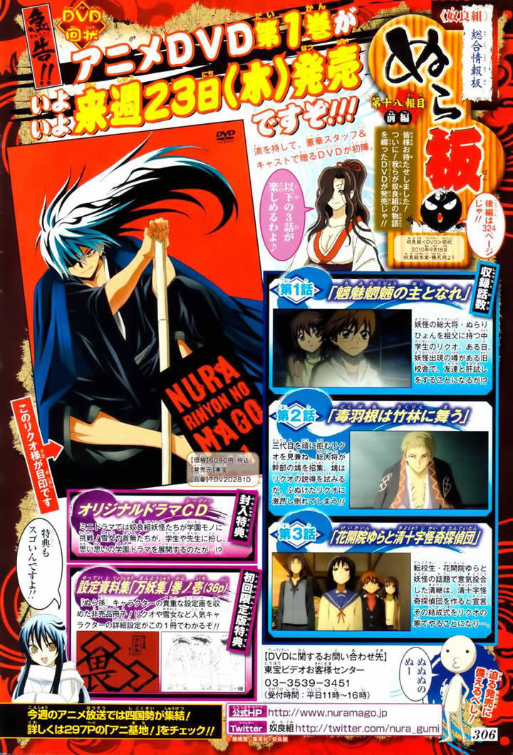 Bách Quỷ Dạ Hành Chapter 123 - 3