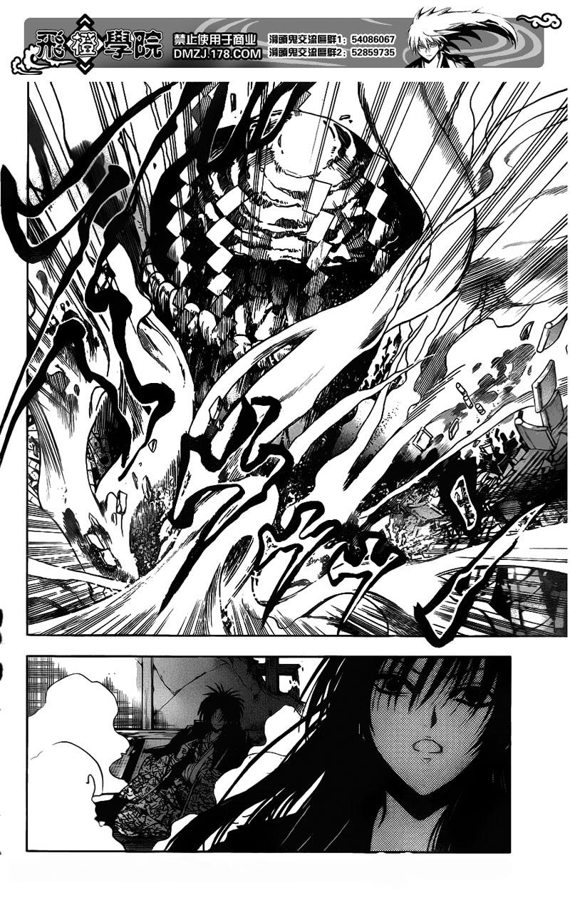 Bách Quỷ Dạ Hành Chapter 125 - 17