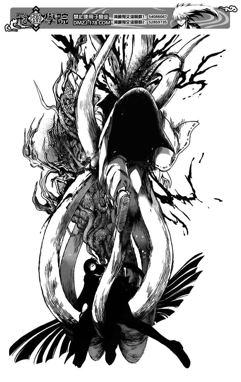 Bách Quỷ Dạ Hành Chapter 125 - 7