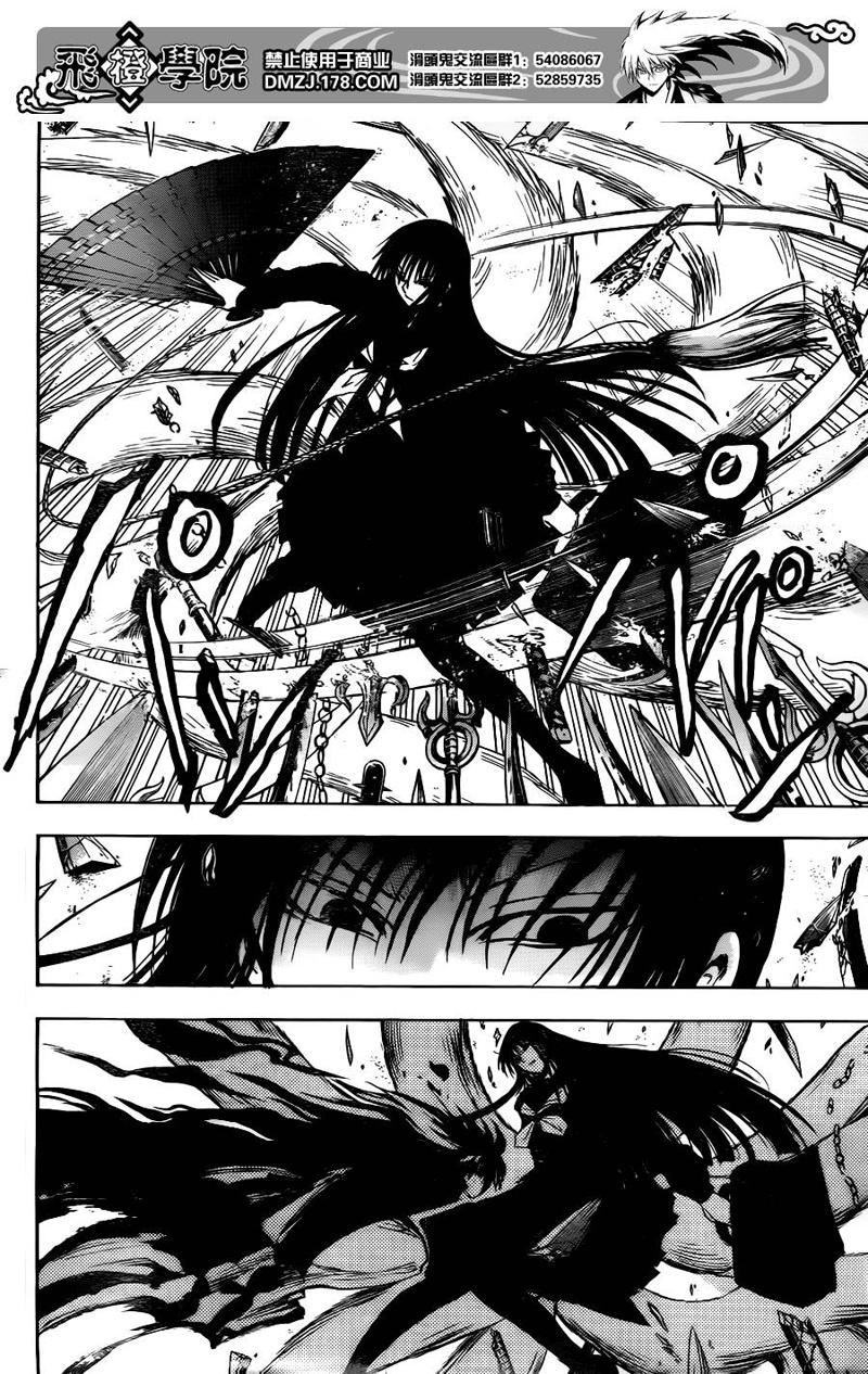 Bách Quỷ Dạ Hành Chapter 127 - 5