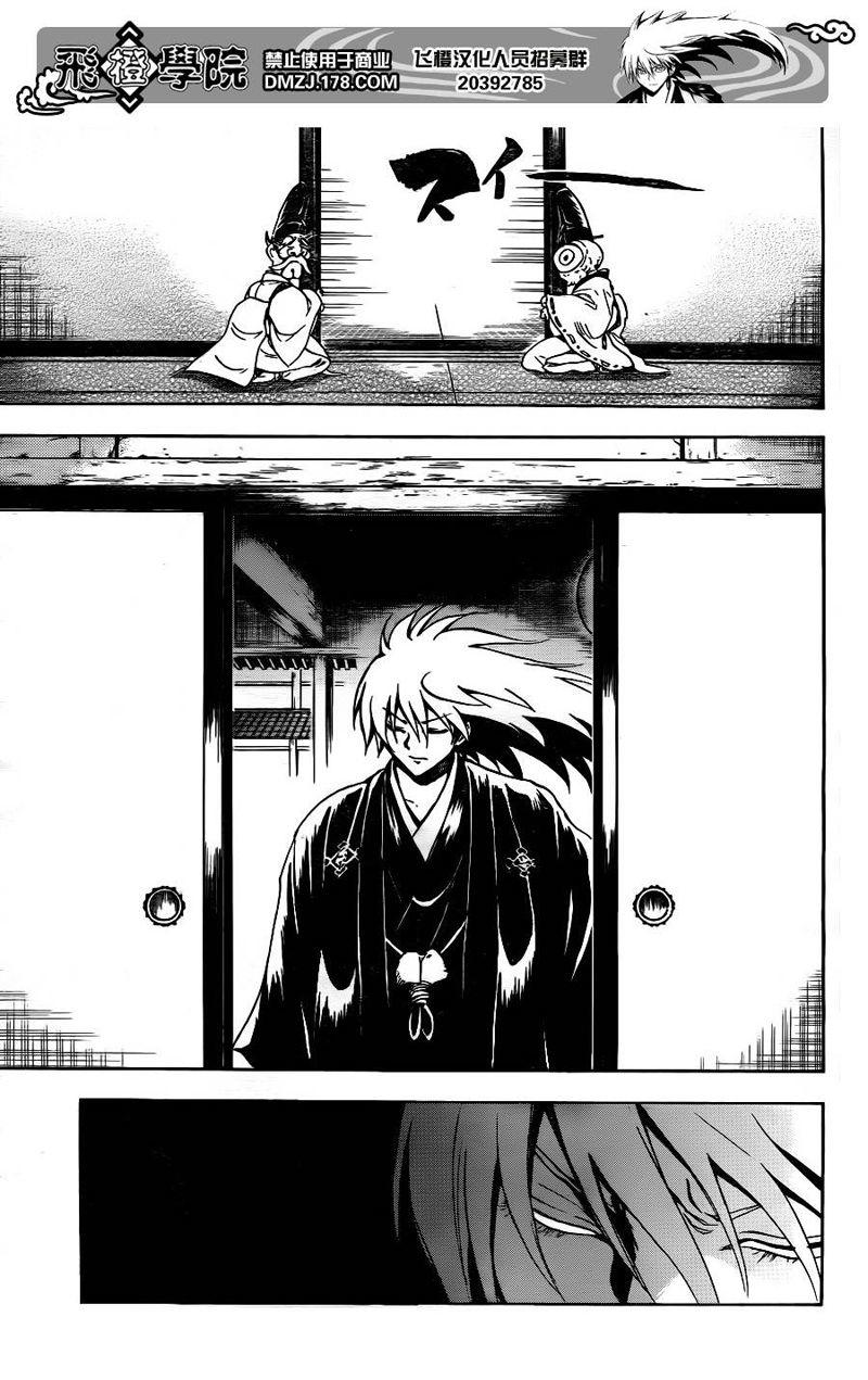 Bách Quỷ Dạ Hành Chapter 134 - 4