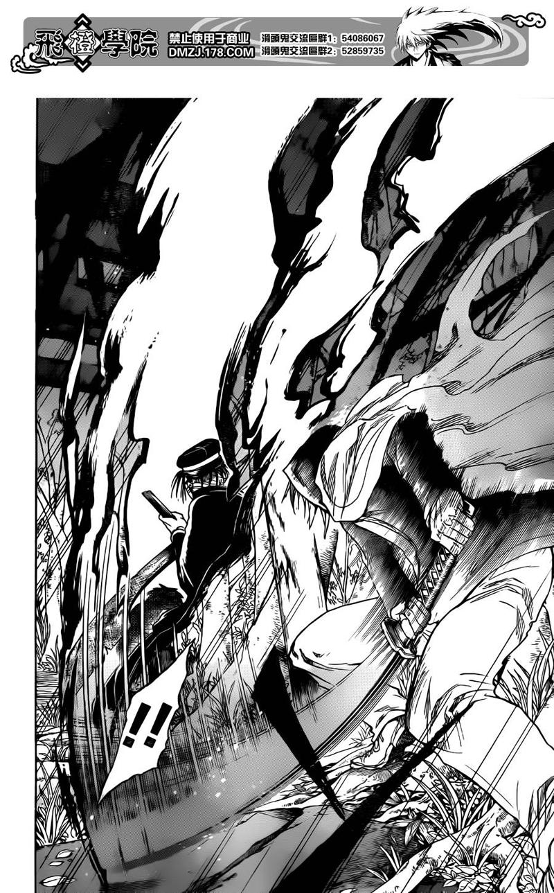 Bách Quỷ Dạ Hành Chapter 139 - 18