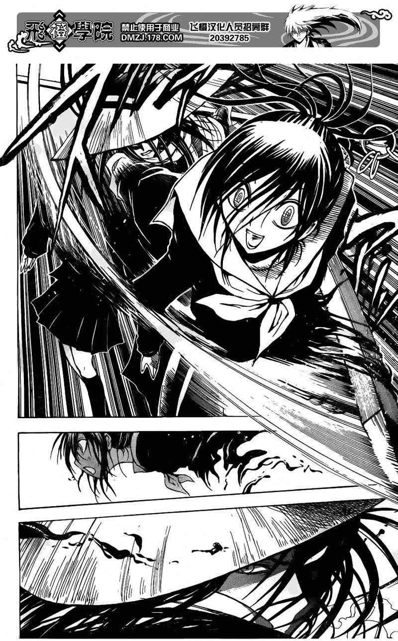 Bách Quỷ Dạ Hành Chapter 146 - 15