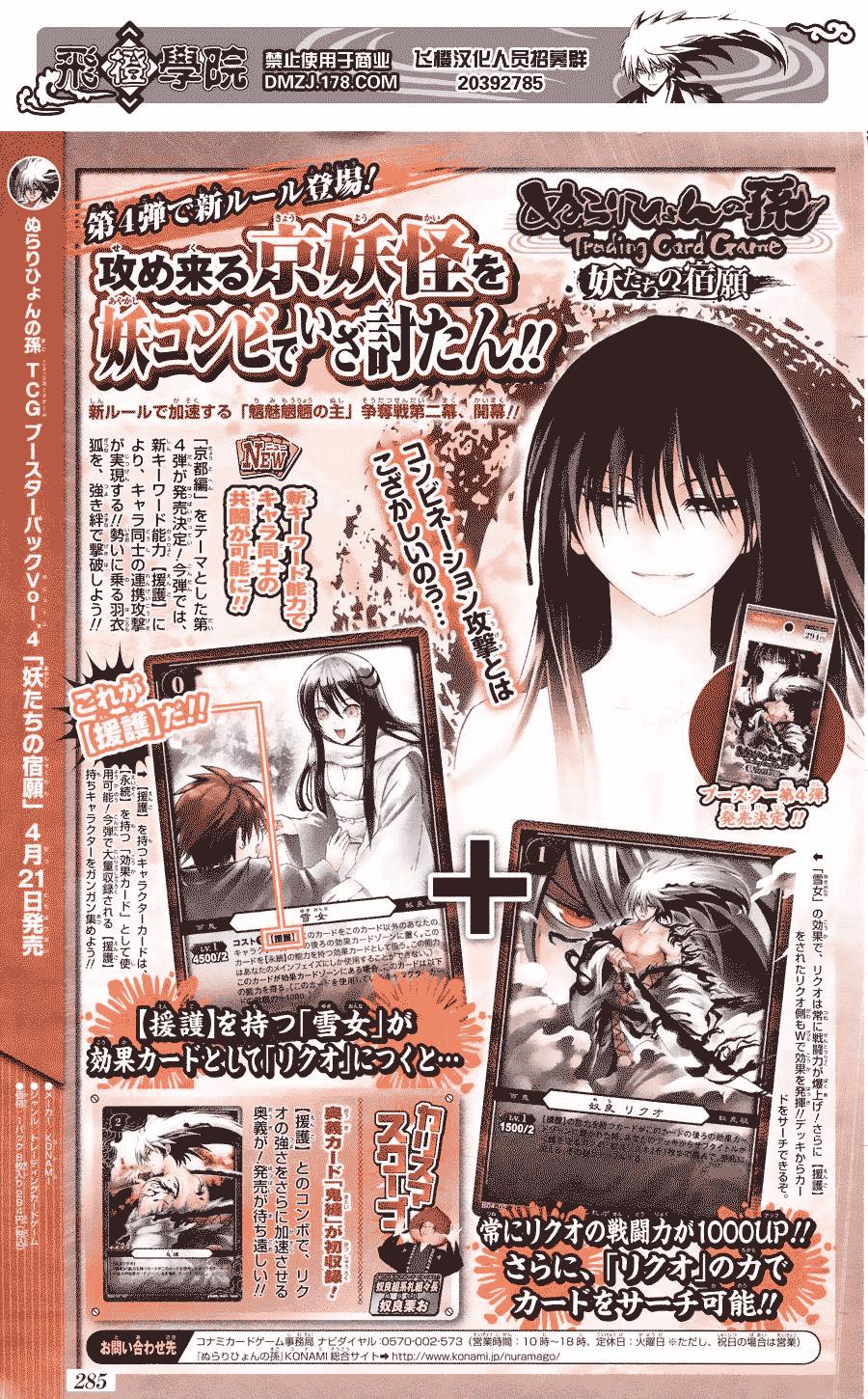 Bách Quỷ Dạ Hành Chapter 149 - 21