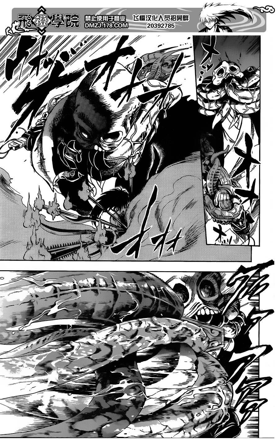 Bách Quỷ Dạ Hành Chapter 158 - 15