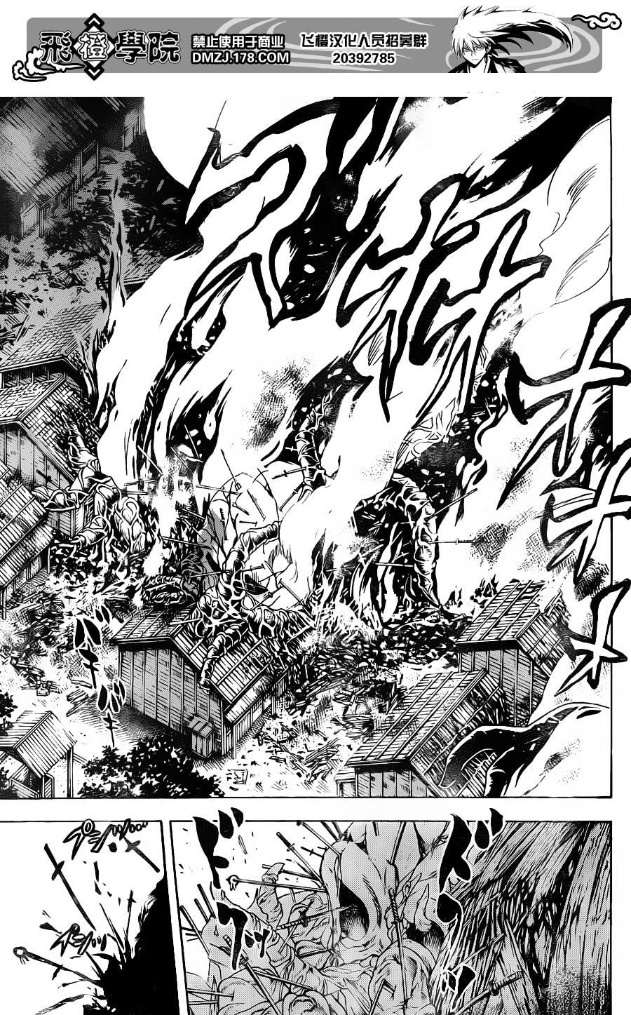 Bách Quỷ Dạ Hành Chapter 159 - 7