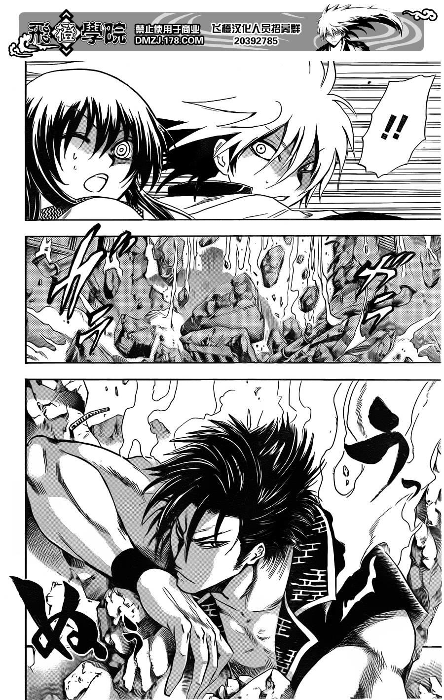 Bách Quỷ Dạ Hành Chapter 164 - 18