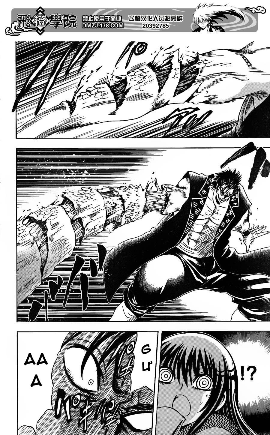 Bách Quỷ Dạ Hành Chapter 166 - 11