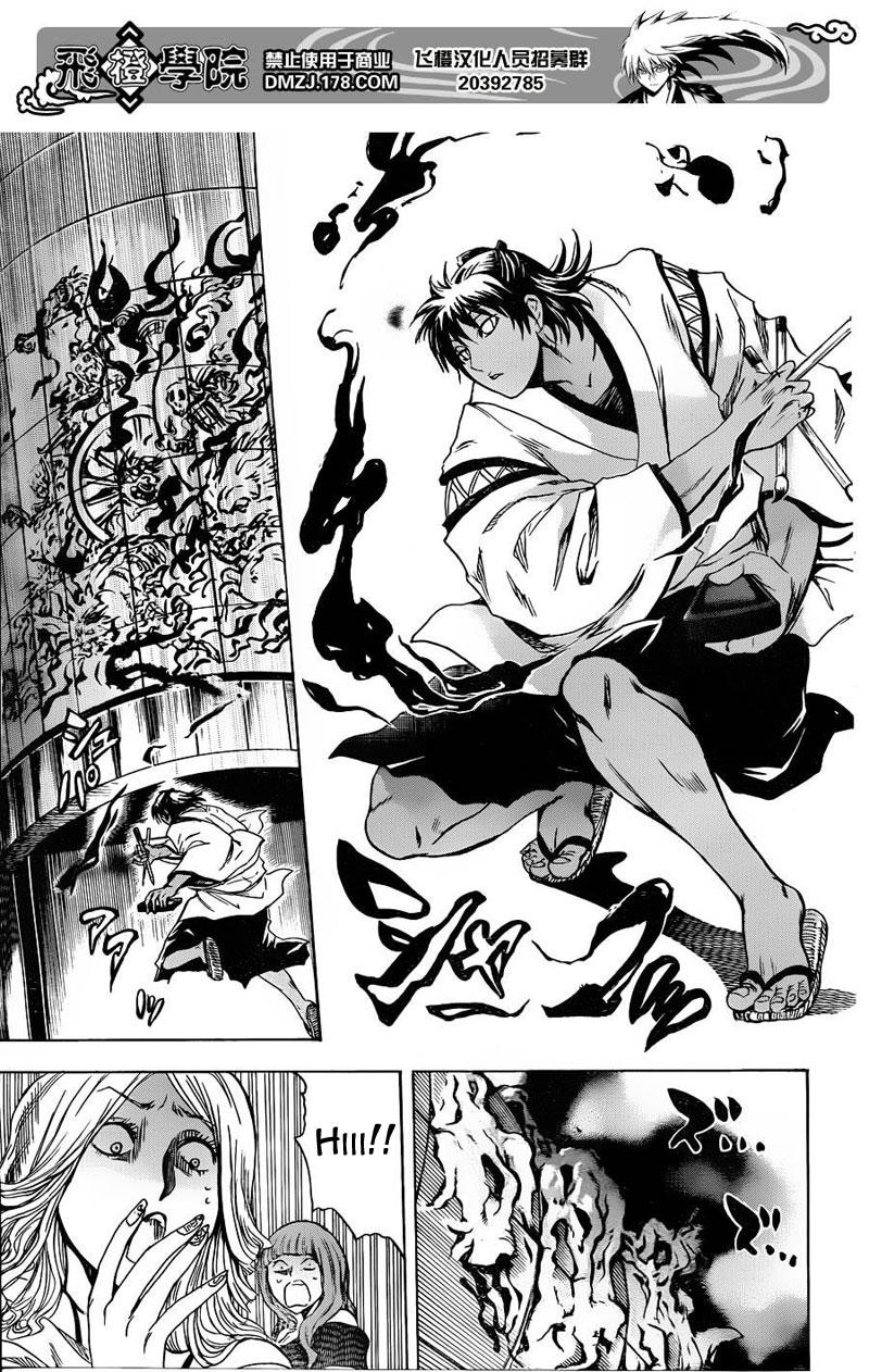 Bách Quỷ Dạ Hành Chapter 170 - 14