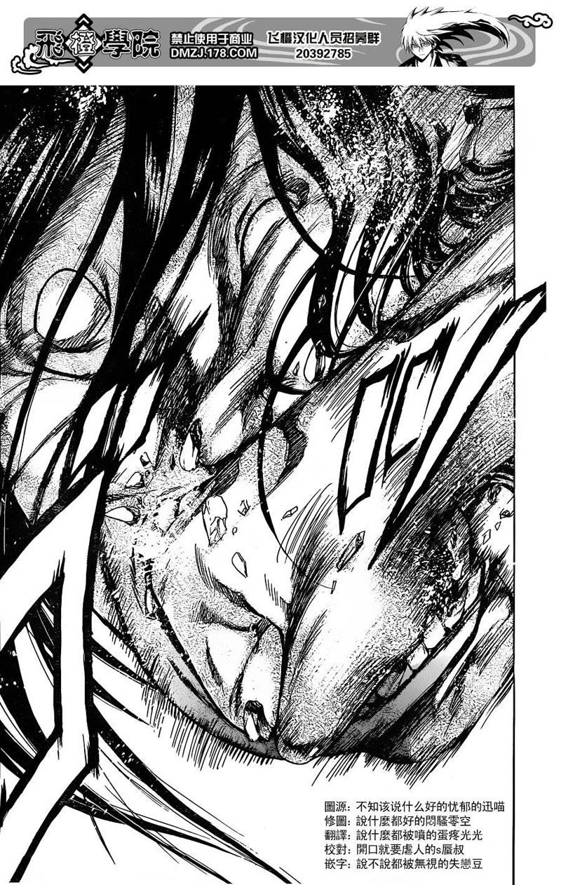 Bách Quỷ Dạ Hành Chapter 170 - 4