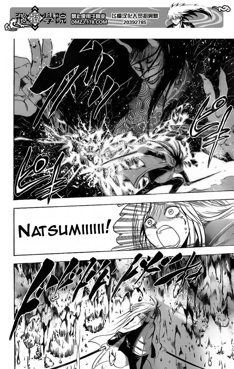 Bách Quỷ Dạ Hành Chapter 172 - 17