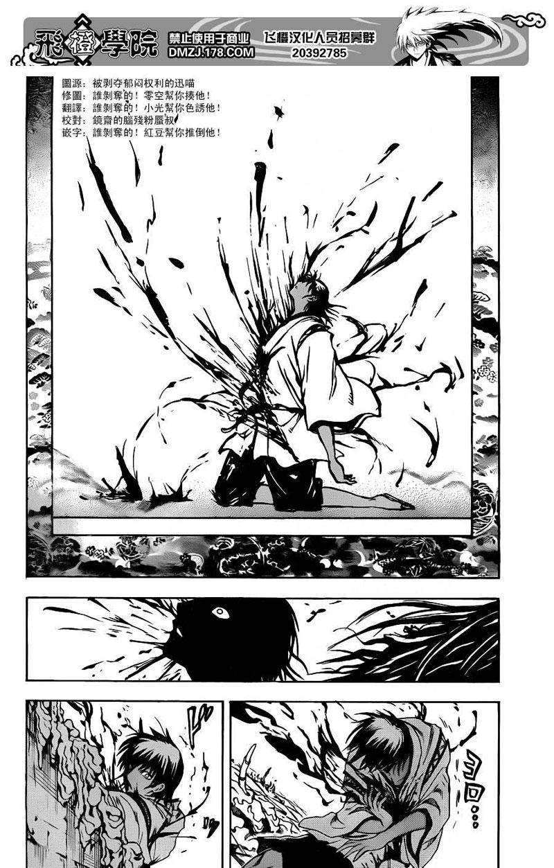 Bách Quỷ Dạ Hành Chapter 174 - 13