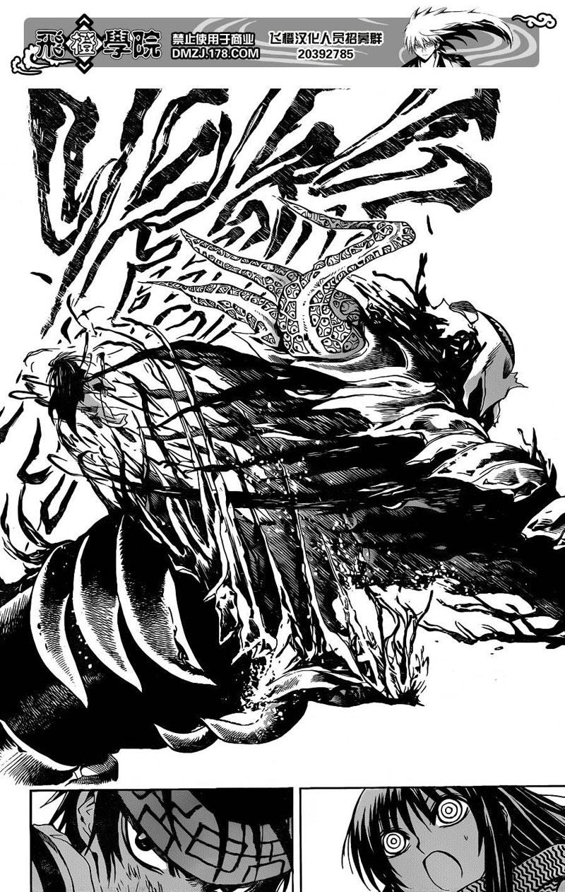 Bách Quỷ Dạ Hành Chapter 182 - 3