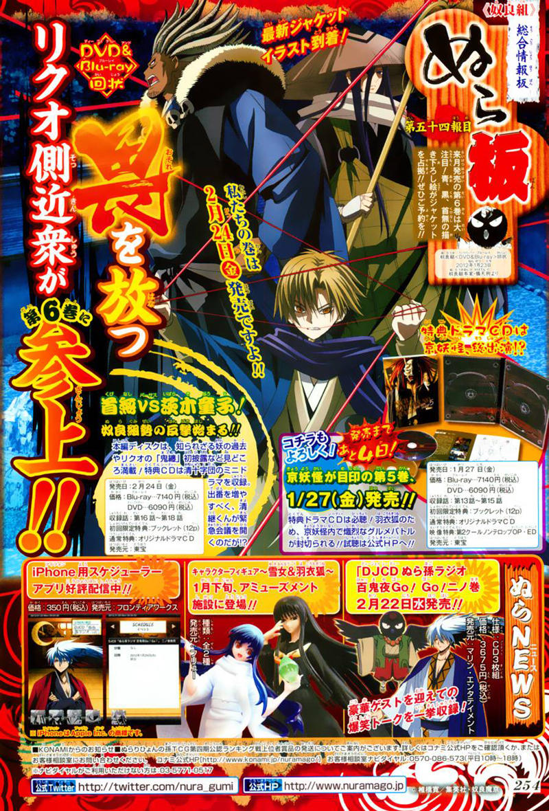 Bách Quỷ Dạ Hành Chapter 186 - 19