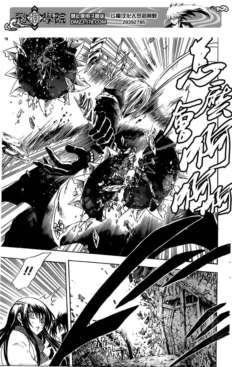 Bách Quỷ Dạ Hành Chapter 189 - 18