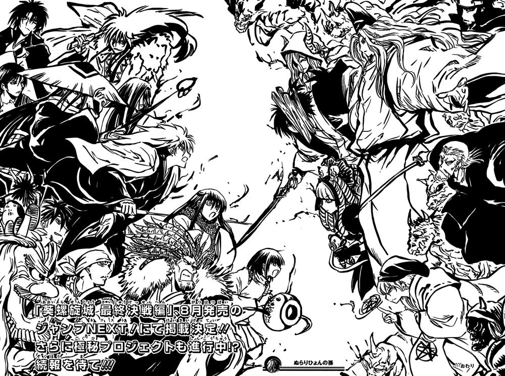 Bách Quỷ Dạ Hành Chapter 207 - 17