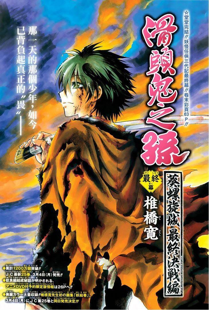 Bách Quỷ Dạ Hành Chapter 210 - 1