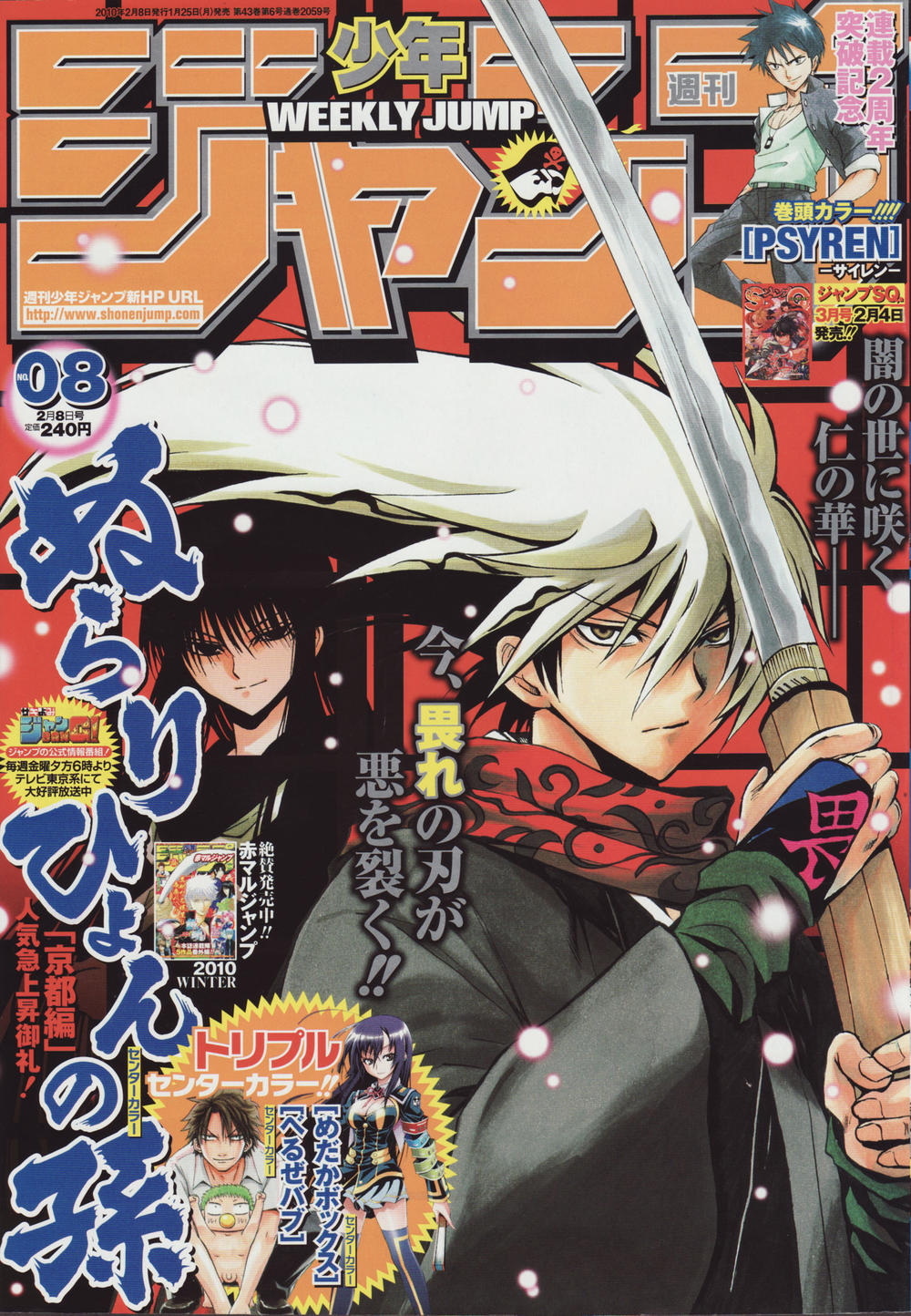 Bách Quỷ Dạ Hành Chapter 91 - 1