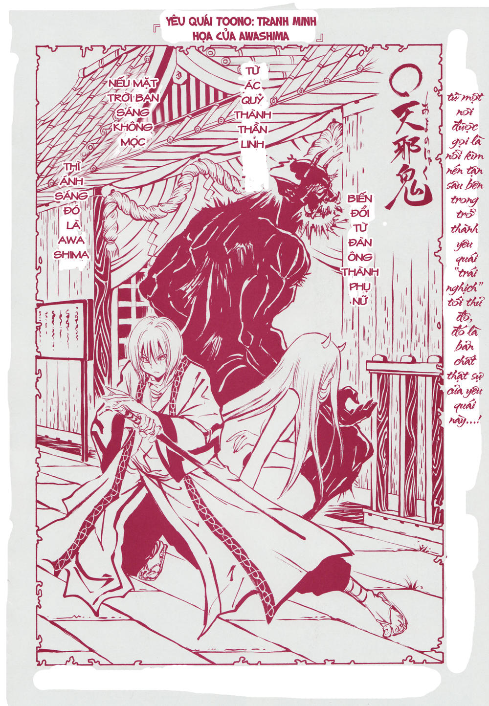 Bách Quỷ Dạ Hành Chapter 91 - 3