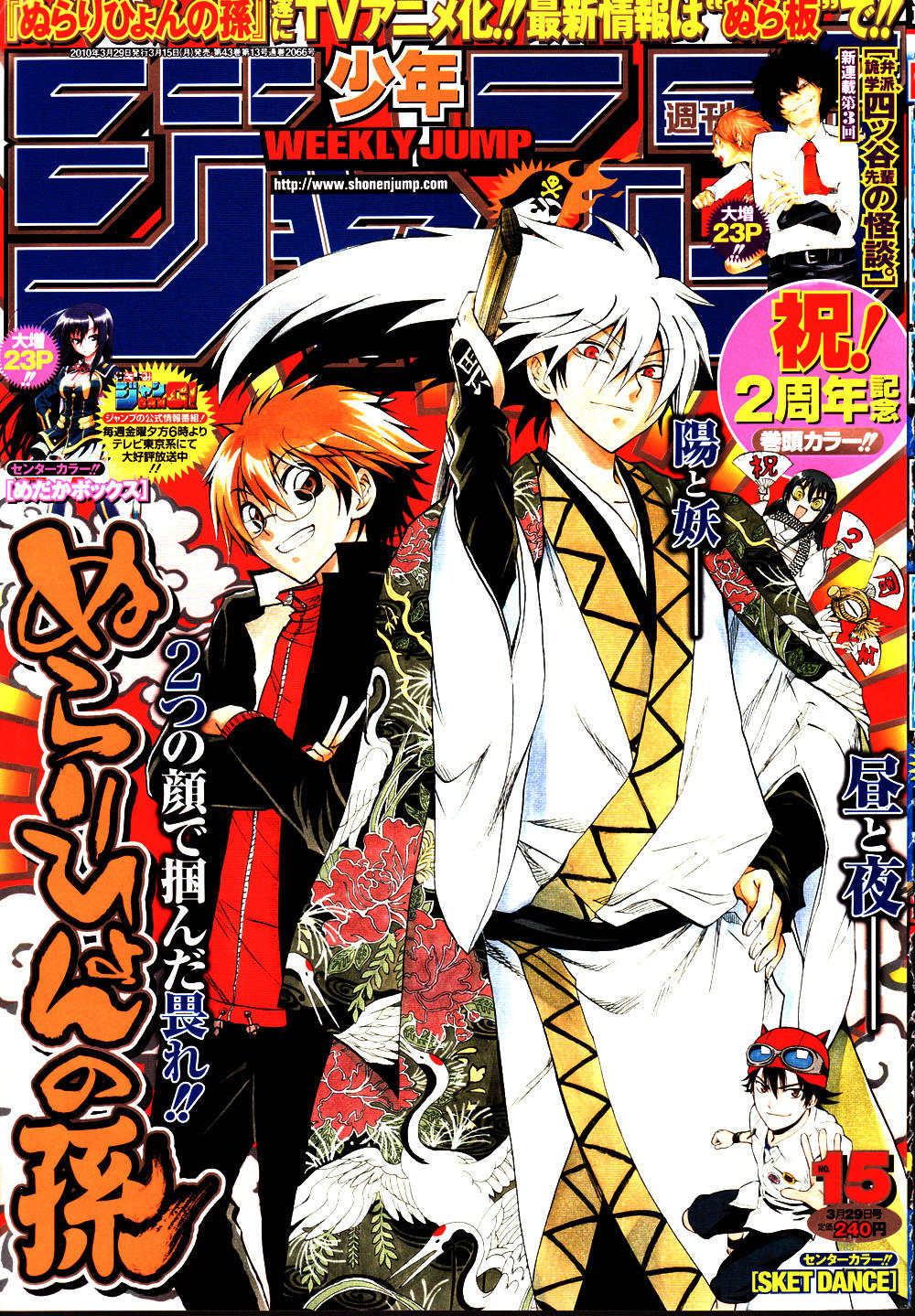 Bách Quỷ Dạ Hành Chapter 98 - 1