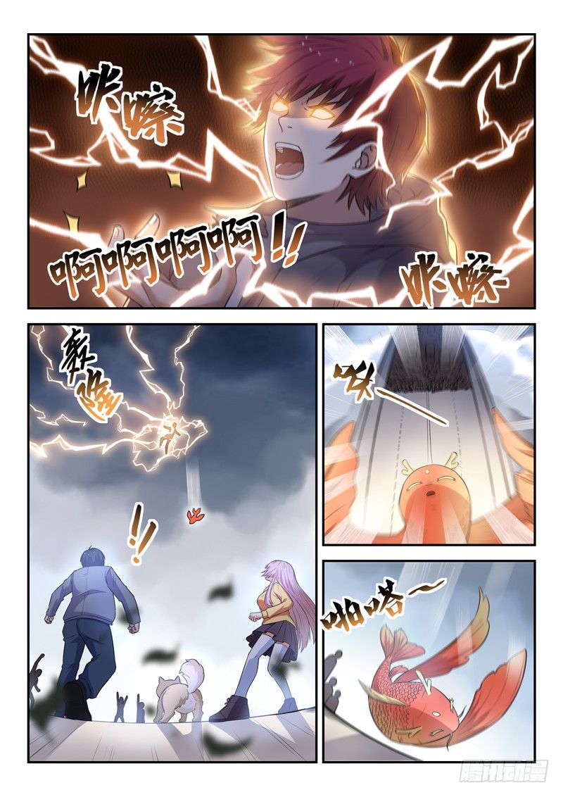 Đô Thị Phong Thần Chapter 22 - 2