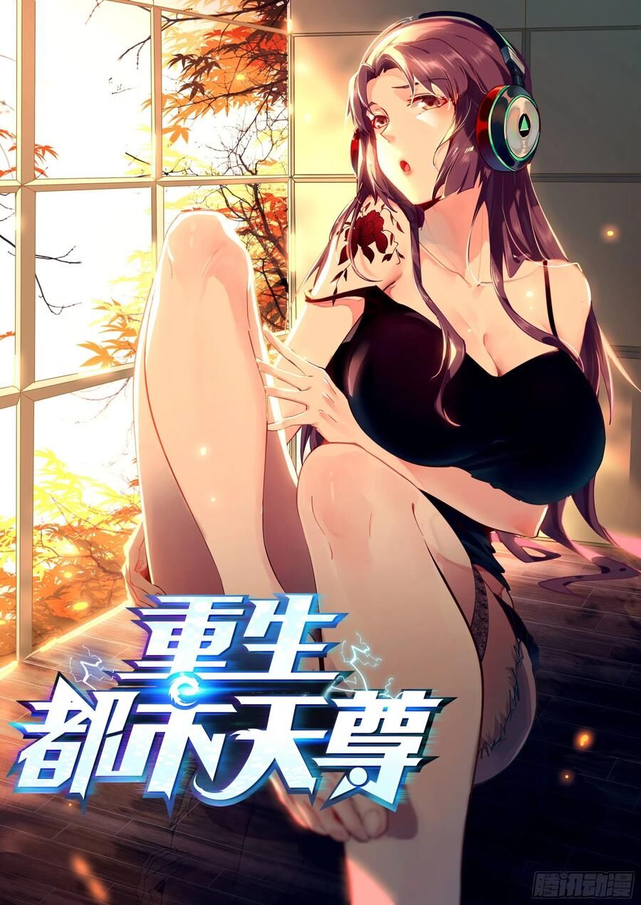 Trùng Sinh Đô Thị Thiên Tôn Chapter 155 - 3