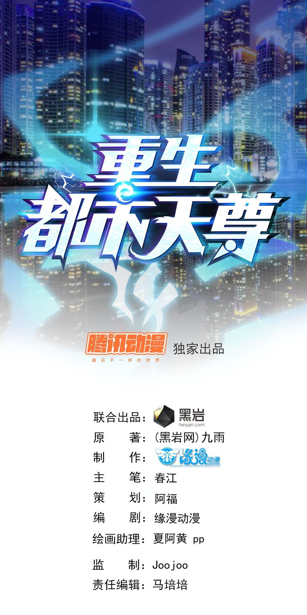 Trùng Sinh Đô Thị Thiên Tôn Chapter 5 - 2