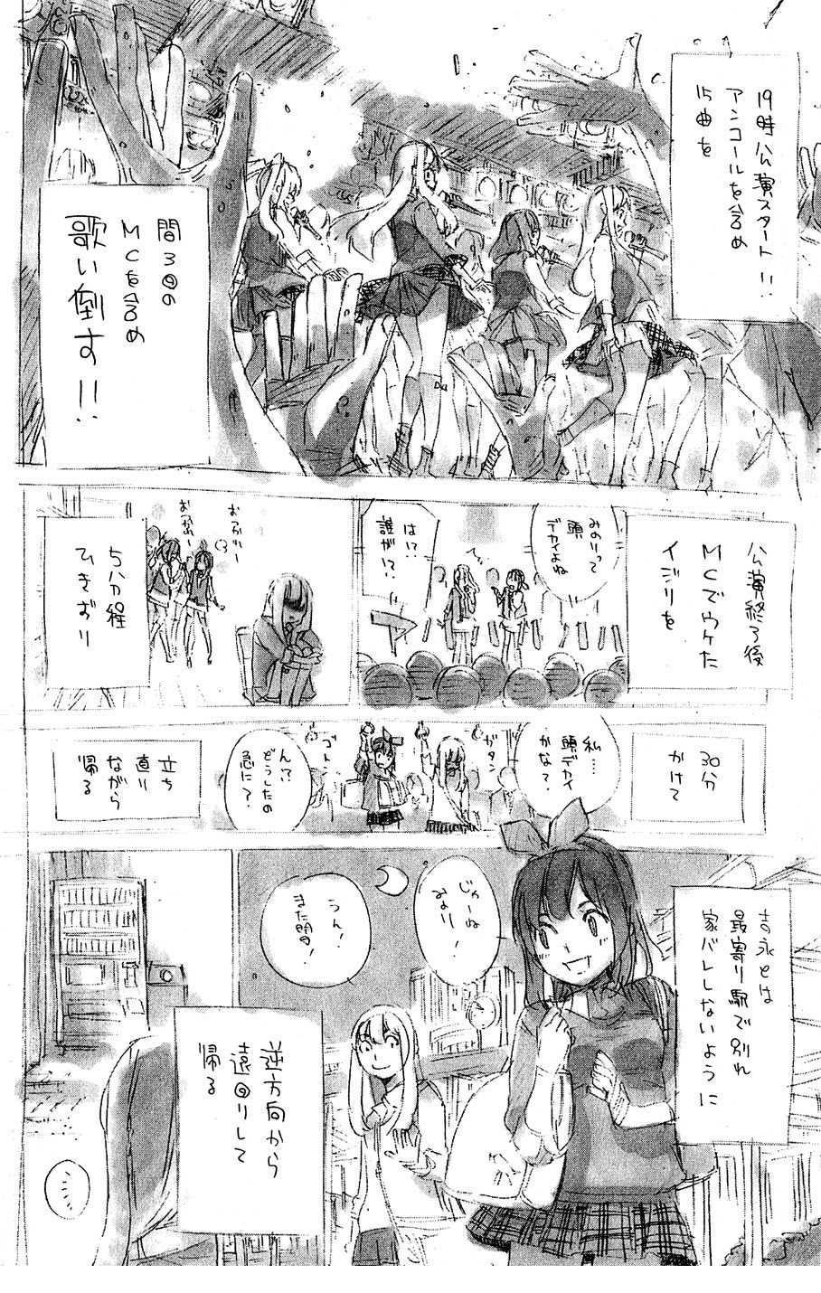 AKB49 - Renai Kinshi Jourei Chapter 42 - 24