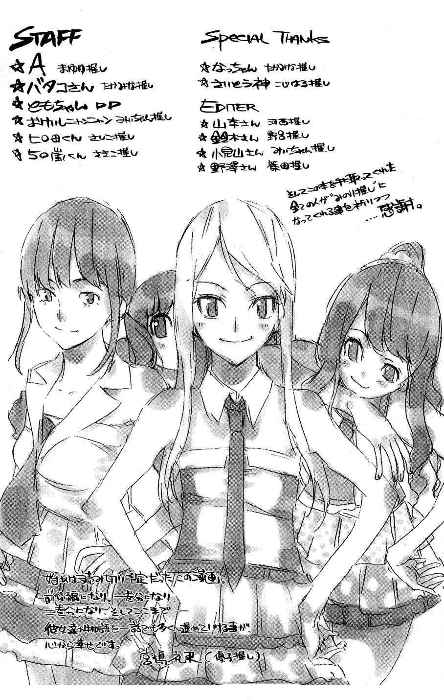 AKB49 - Renai Kinshi Jourei Chapter 42 - 26
