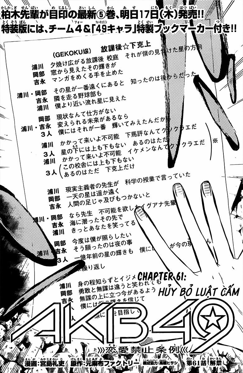 AKB49 - Renai Kinshi Jourei Chapter 61 - 3