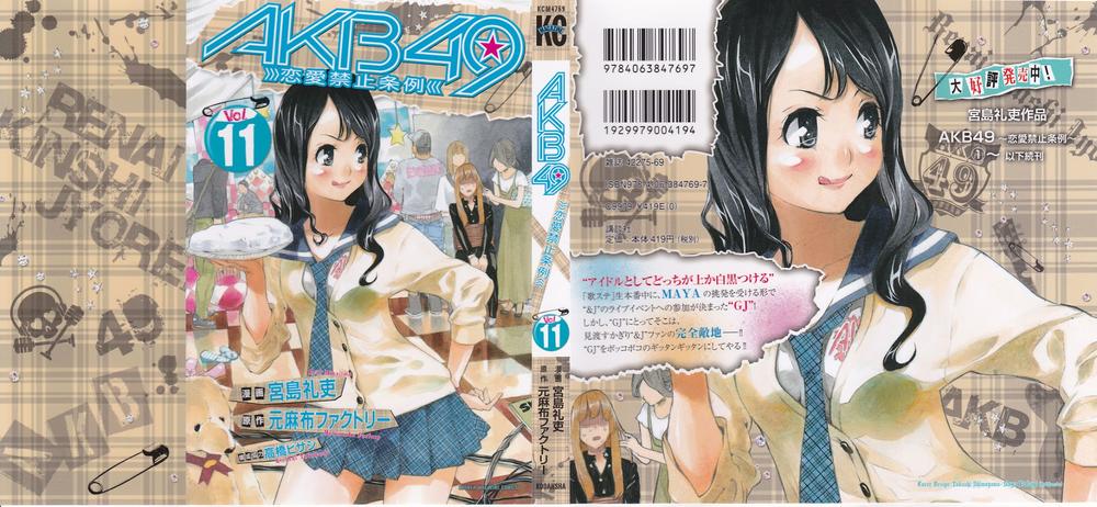 AKB49 - Renai Kinshi Jourei Chapter 86 - 1
