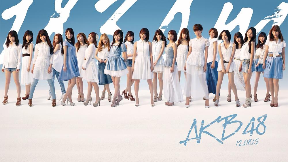 AKB49 - Renai Kinshi Jourei Chapter 98 - 23