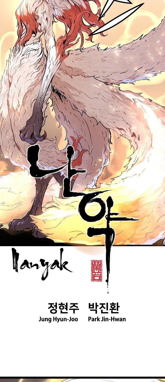 Nanyak Chapter 23 - 22