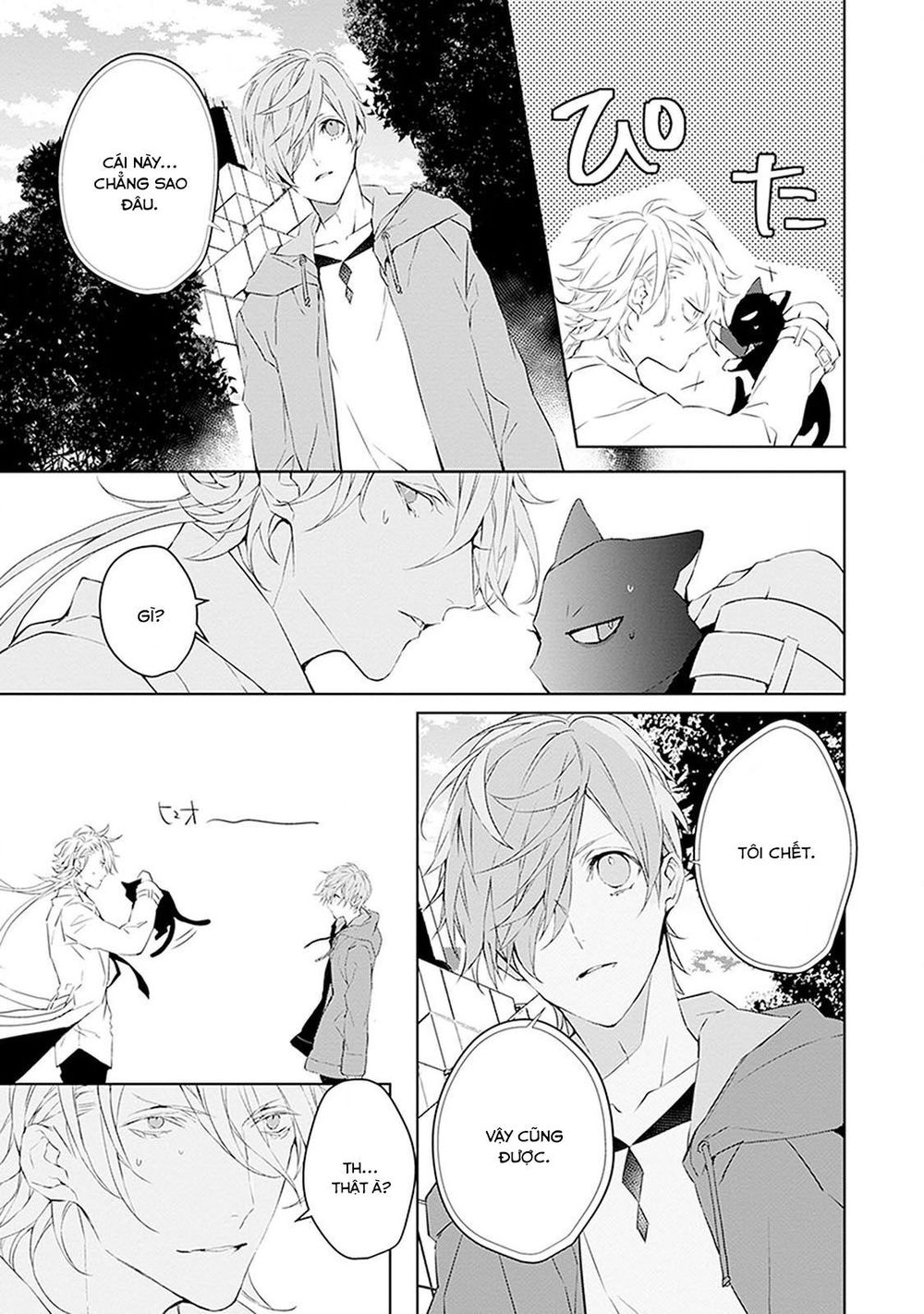 Ballad X Opera Chapter 1 - 22