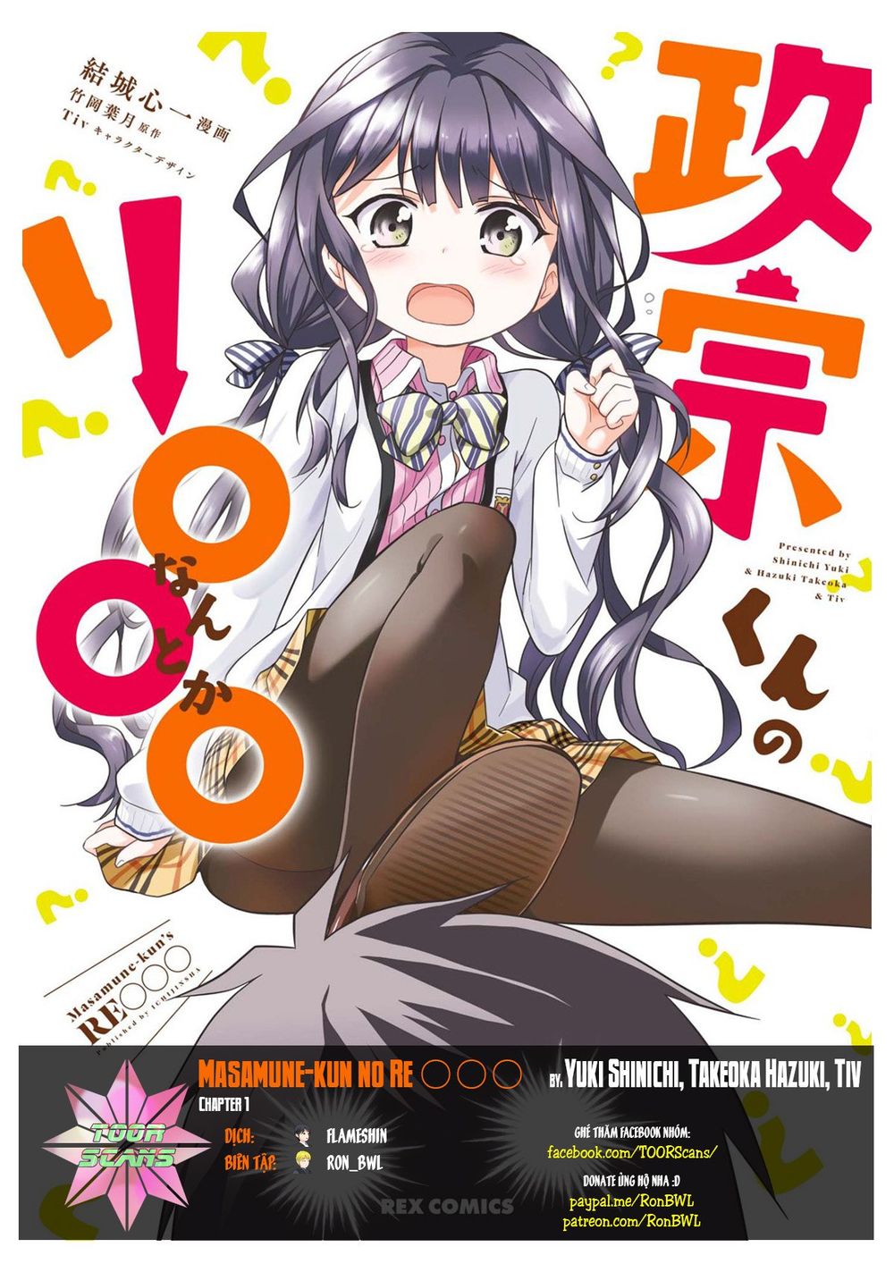 Masamune-Kun No Re ○○○ Chapter 1 - 1