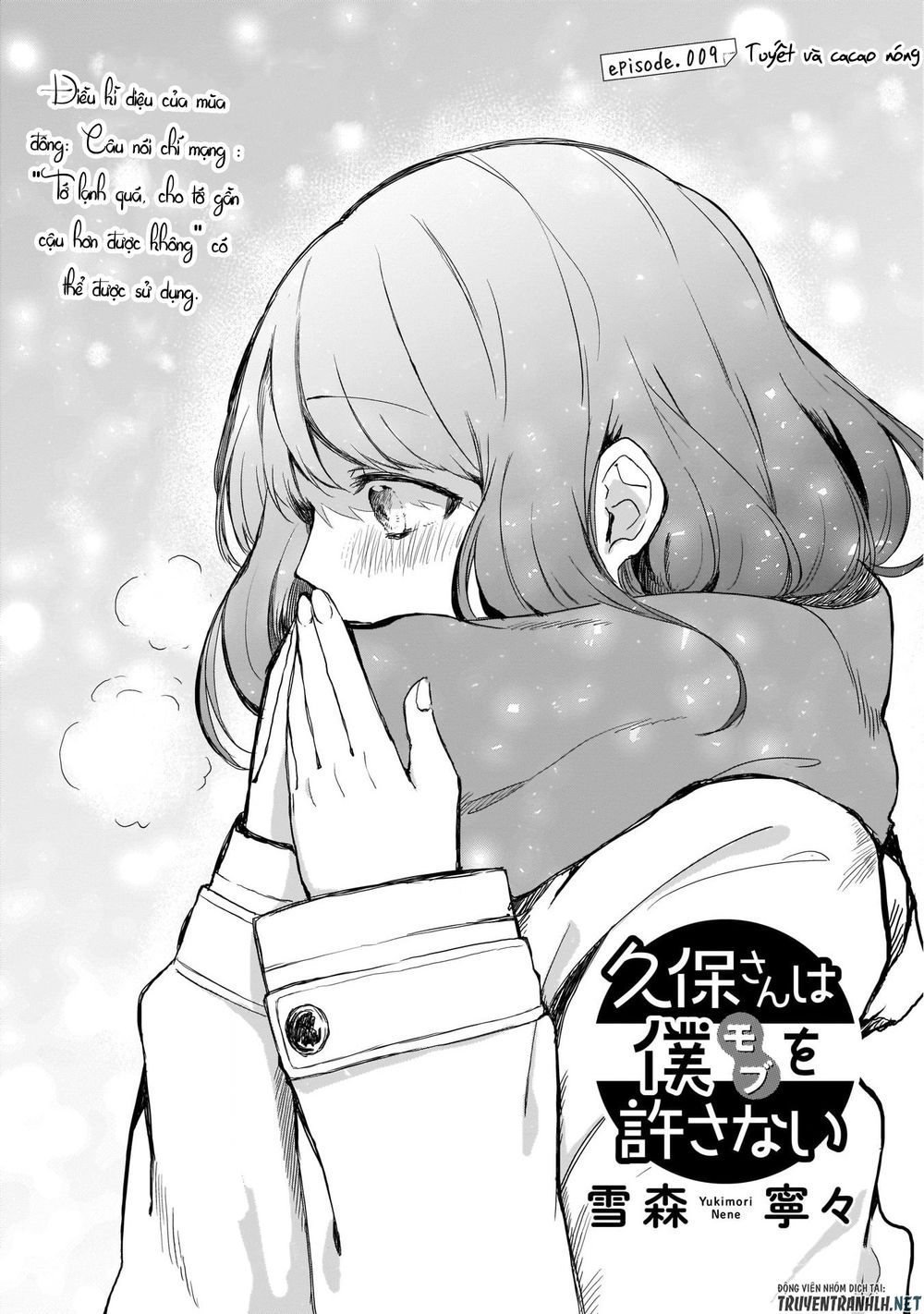 Kubo-San Wa Boku (Mobu) Wo Yurusanai Chapter 9 - 3